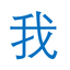 我的集装箱网丨全球优秀集装箱建筑案例展示平台